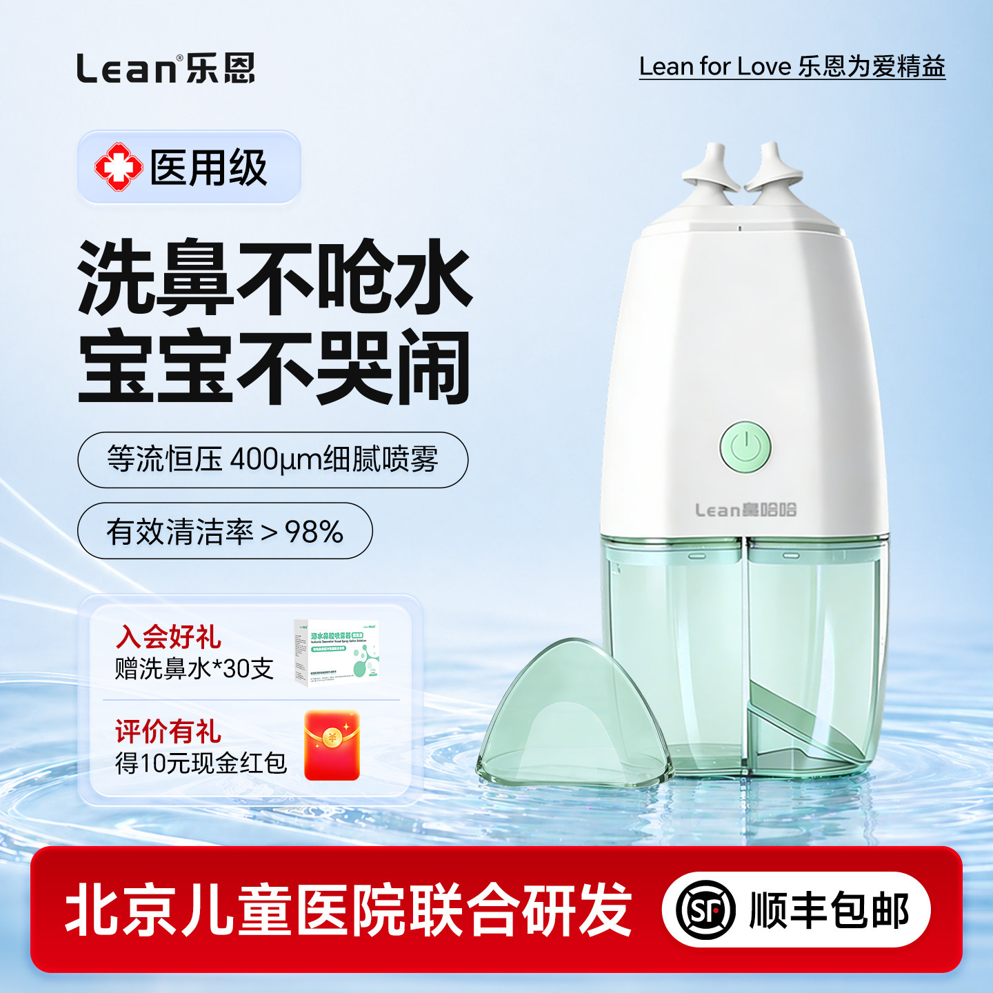 医用级电动负压式洗鼻器儿童鼻炎鼻腔冲洗鼻窦炎过敏性医院同款吸