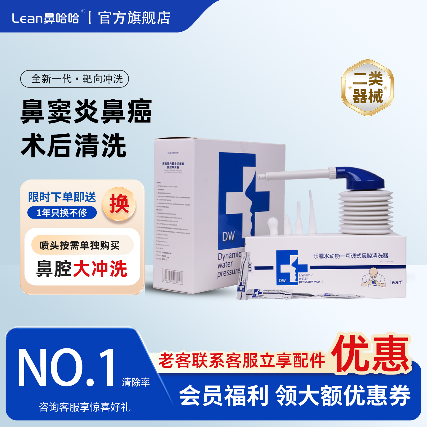 乐恩洗鼻器医院术后推荐