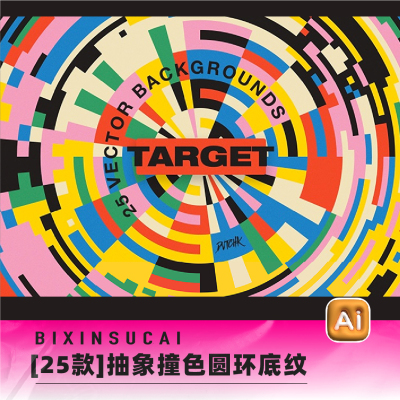 抽象艺术撞色数码科幻几何圆环时尚圆形背景底纹ai设计素材0024