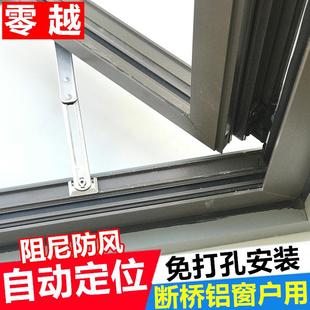 定位器撑不锈钢风撑 断桥铝平开门窗撑杆自动阻尼限位撑免打孔安装