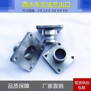 洒水车连接四位三通球阀转换法兰盘出口 铝合金方形阳端快速接头