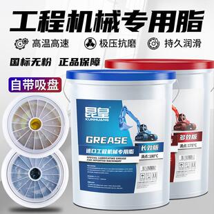 自带吸盘黄油润滑脂3号2 15KG 耐磨耐高温锂基脂0 挖机轴承用桶装