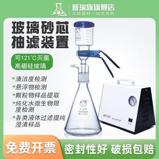 置250 抽真空过滤装 玻璃砂芯过滤装 置 1000ml 实验室溶剂过滤器
