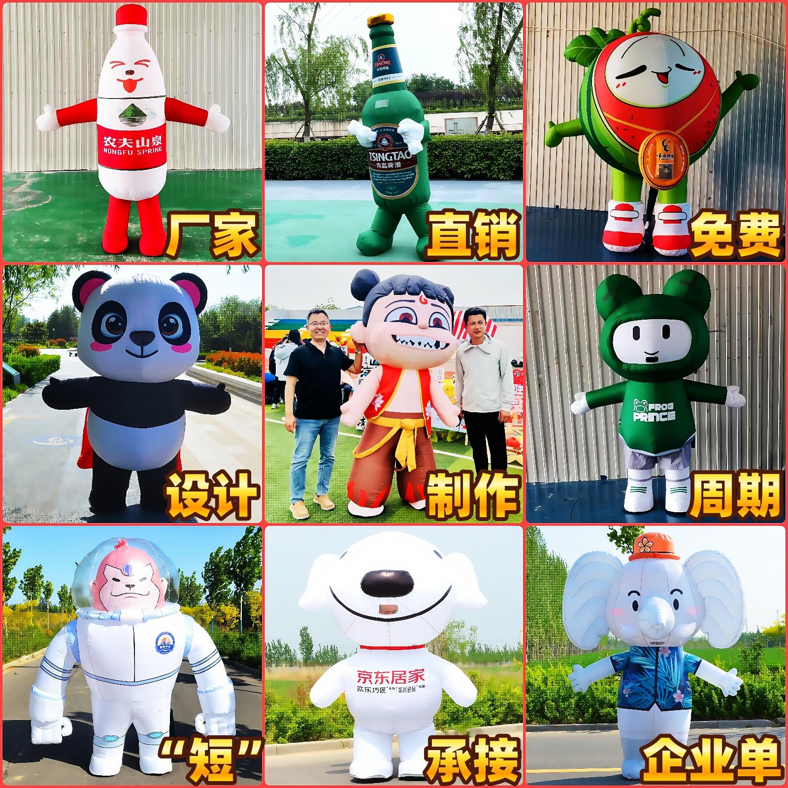 充气卡通气模定制好想来人偶服熊猫饮料吉祥物哪咤行走卡皮巴拉