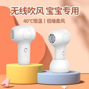吹屁屁无线手持吹风机智能恒温家用 婴儿宝宝儿童吹风机专用充电款