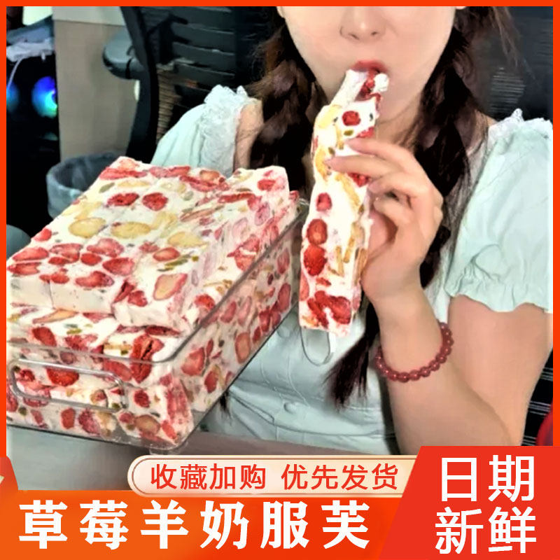 草莓羊奶服芙泡芙羊奶酥雪花酥冻干草莓独立小包装网红零食甜品,零食/坚果/特产,传统西式糕点,淘宝优惠券,粉丝福利购,淘宝优惠卷