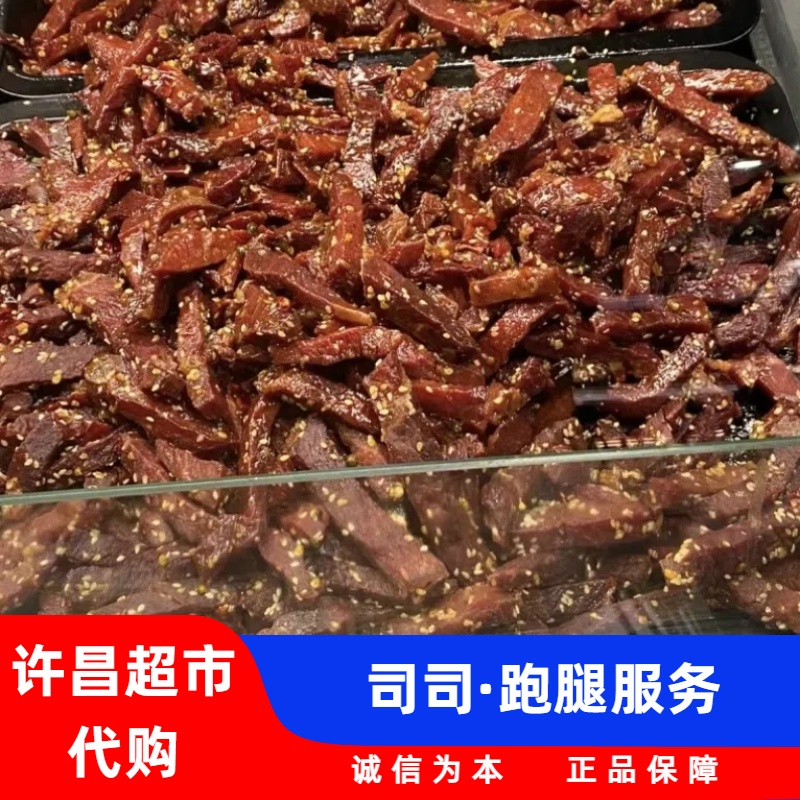 DL河南许昌胖东来代购自营香辣牛肉条牛肉干网红冰袋发货