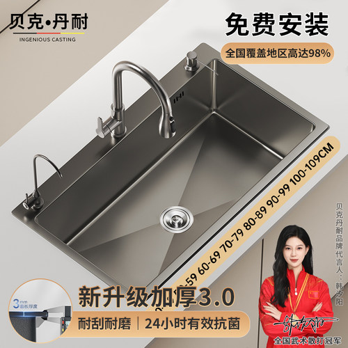 德国厨房水槽【免费上门安装】