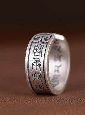 网红-足银戒指复古做旧工艺开口设计女款小篆文字磨砂时尚银指环