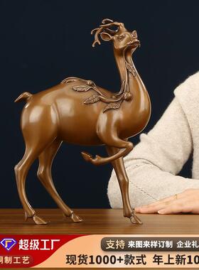 紫铜呈祥鹿摆件办公室家居工艺品乔迁开业礼品