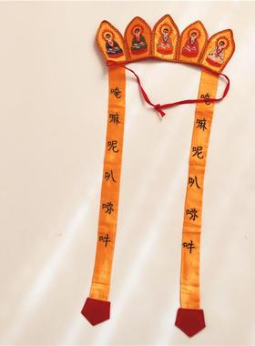 黄色五老冠 道用品 带飘带 布质刺绣工艺品 五方官帽子