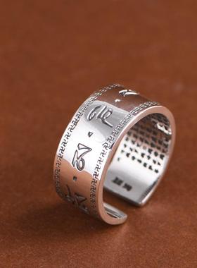 网红-梵文文字字符银手饰指环足银复古心经男女开口平板戒指