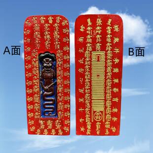 新款故宫钦安殿版天皇号令五雷号令枣木令牌精品浮雕伏羲手公彩绘