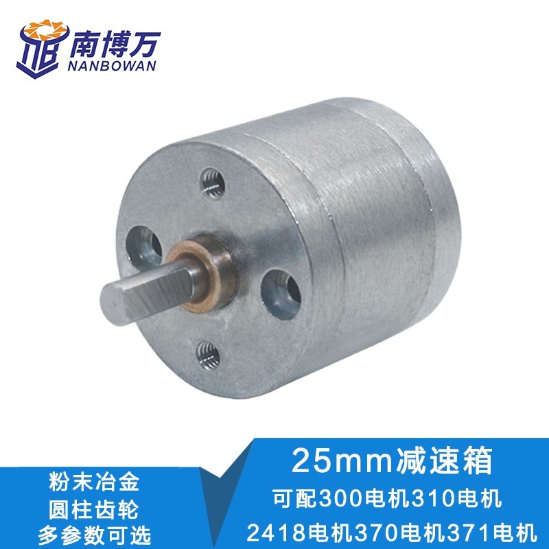 25GA37f0直流减速电机减速箱  慢速电机牙箱 370电机 310无刷电机