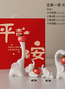 一家四口创意大象摆m饰客厅电视柜酒柜装饰品现代简约乔迁新居礼