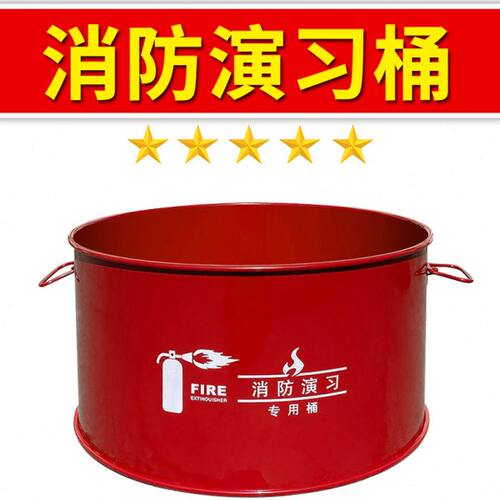 消防演习桶道具器材铁桶火盆防烟面具工厂物业酒店学校演练点火