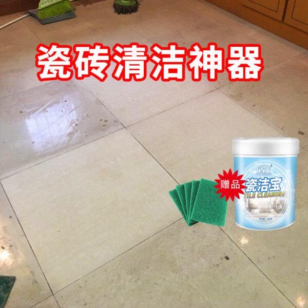 瓷砖清洁剂家用强力去污粉陶瓷地板抛光砖仿古地砖清洗翻新瓷洁宝