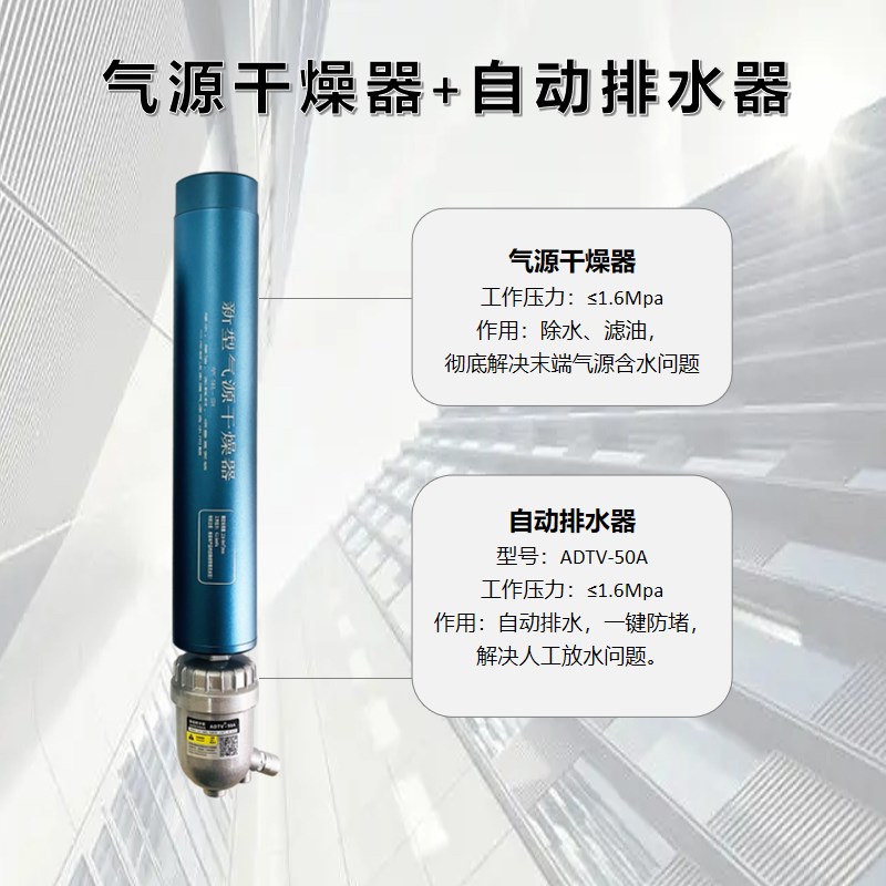 空压机气源干燥器油水分t离器 精密过滤器除水滤油设备自动排水器