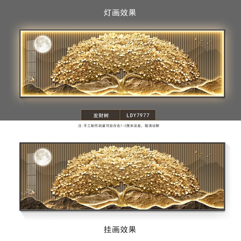 现代轻奢发e财树客厅装饰画高级感沙发背景墙挂画摇钱树卧室壁灯图片