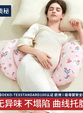 孕妇枕护腰侧睡枕托腹侧卧枕怀孕睡觉专用抱枕靠枕孕期必备神器