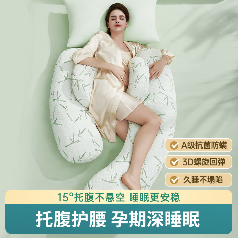 佳韵宝孕妇侧睡枕托腹枕