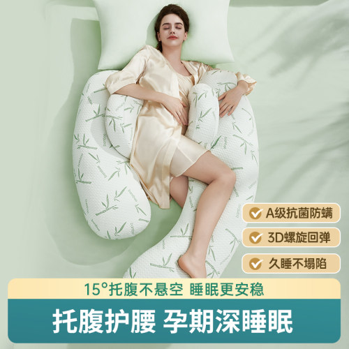 佳韵宝孕妇侧睡枕托腹枕