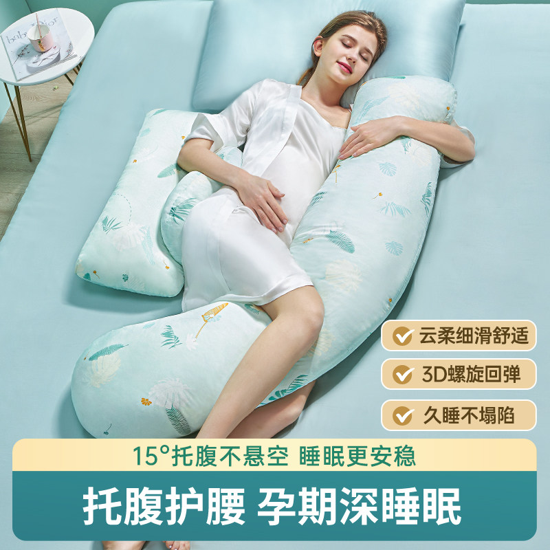 孕妇枕侧睡枕侧卧枕孕期用品睡觉专用神器护腰托腹H型靠枕