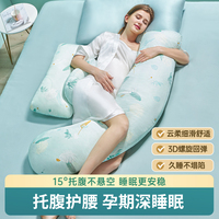 孕妇枕侧睡枕侧卧枕孕期用品睡觉专用神器护腰托腹H型靠枕