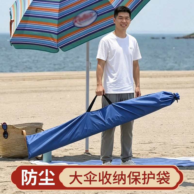 户外大伞套摆摊雨伞收纳袋钓鱼遮阳伞伞套便捷束口牛津布收纳伞套