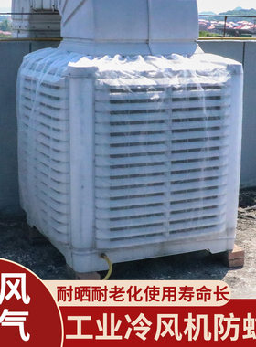 可清洗工业型防蚊虫网罩耐磨耐用