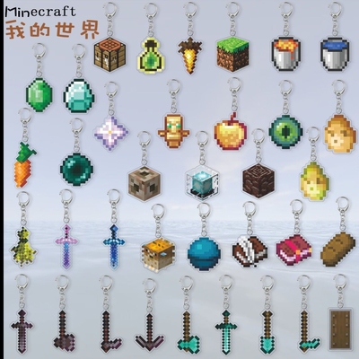 我的世界Minecraft周边双面亚克力挂件钥匙扣下界之星不死图腾