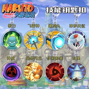 火影忍者手游周边钥匙扣带土虚化散霸体螺旋丸技能亚克力书包挂件