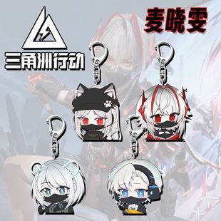 三角洲行动红皮麦晓雯峰医露娜周边亚克力钥钥匙扣学生书包挂件