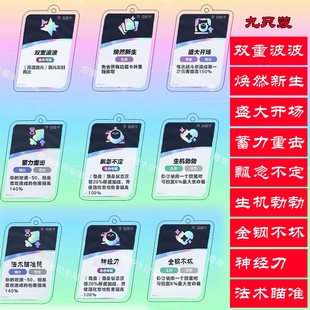 蛋仔派对超然竞技场卡牌挂件功能卡蛋小黑不稳定眩晕动漫书包挂饰