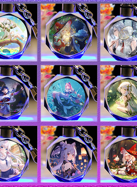 元神周边卡通动漫人物发光水晶钥匙扣学生书包挂件送女孩生日礼物