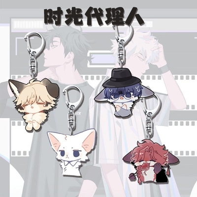 时光代理人周边亚克力陆光钥匙扣小时高颜值卡通动漫挂件礼物