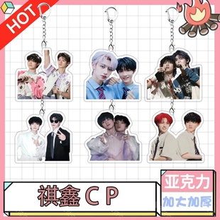TOP登陆少年朱志鑫苏新皓朱苏CP亚克力钥匙扣书包挂件礼物周边