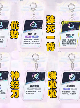 蛋仔派对超然竞技场卡牌挂件功能卡蓄力重击不稳定动漫书包挂饰
