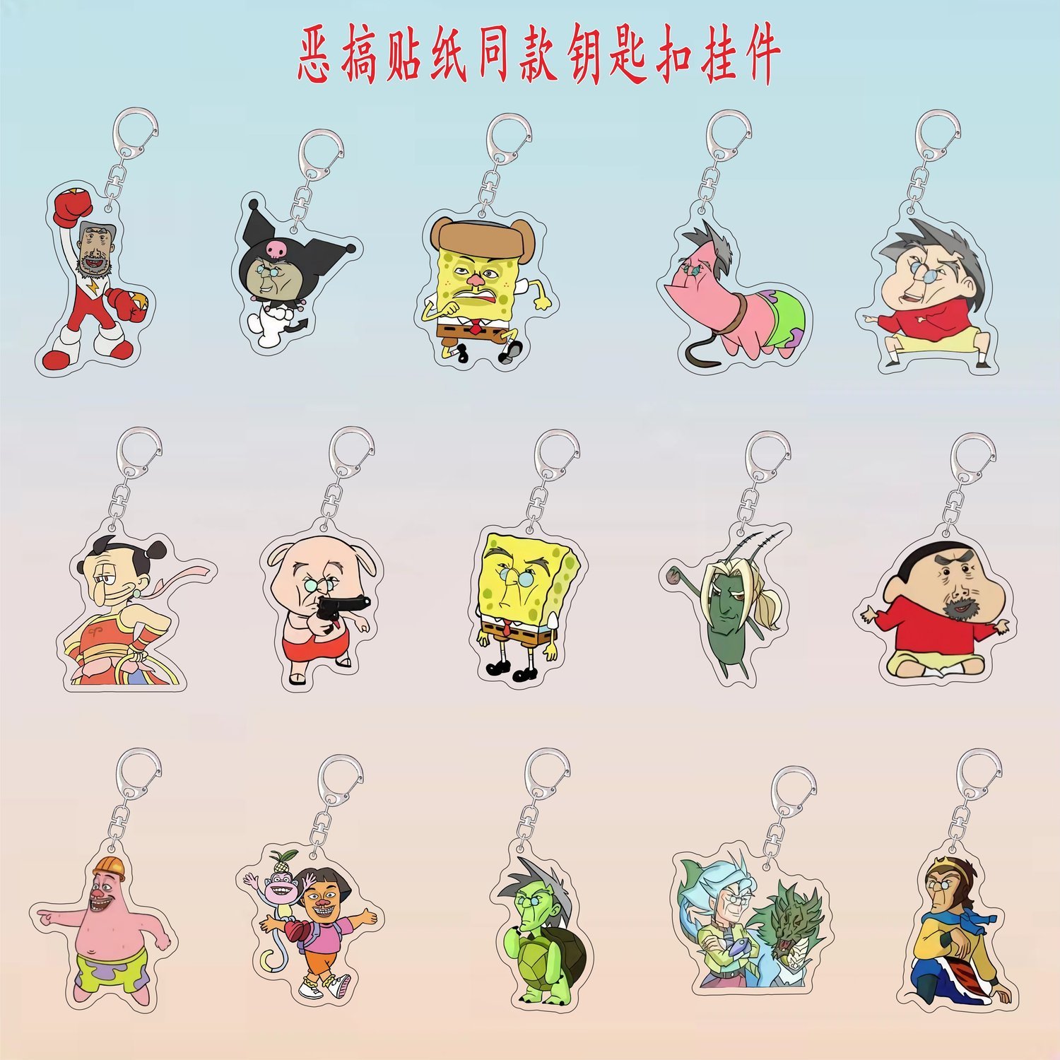 恶搞卡通动漫周边光头强亚克力钥匙扣搞笑网红个性大角爹书包挂件