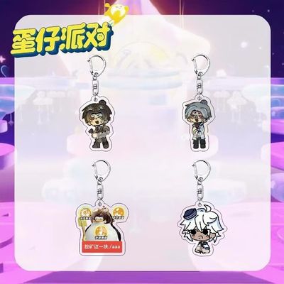 蛋仔派对逃出惊魂夜钥匙扣卡通动漫矿工医生伊文可爱书包挂饰周边