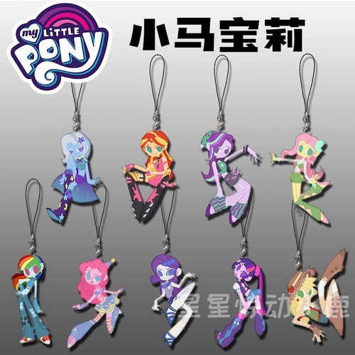 小马宝莉周边亚克力手机链碧琪紫悦柔柔云宝可爱动漫书包挂件礼物