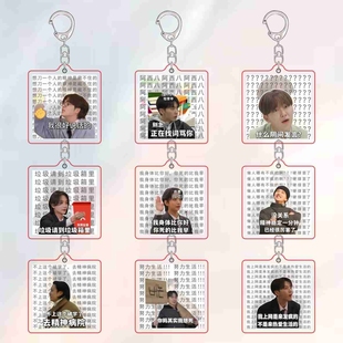 seventeen发疯文学表情包双层亚克力透明书包挂件周边全圆佑同款