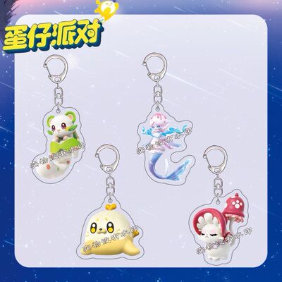 蛋仔派对神奇艾比钥匙扣布丁姆蜜流姬咪莉娜卡通书包挂件朋友礼物