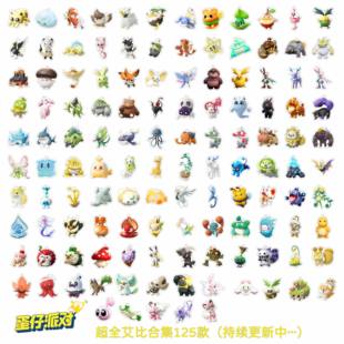 新款蛋仔派对盛宴大陆神奇艾比浊奥大陆亚克力挂件钥匙扣织羽灵蝶