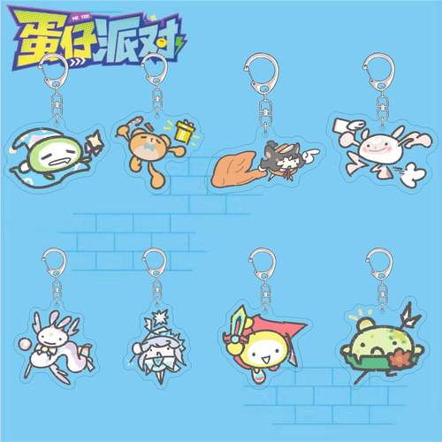 蛋仔派对游戏周边钥匙扣超然竞技场抽象表情包亚克力书包挂件饰品