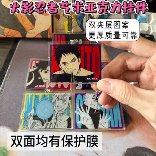 火影忍者手游艺术卡亚克力青水带土迪达拉钥匙扣挂件