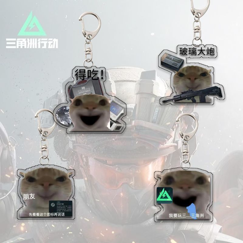 新款三角洲行动鼠鼠猫搞怪表情包学生书包小挂件挂饰亚克力钥匙扣