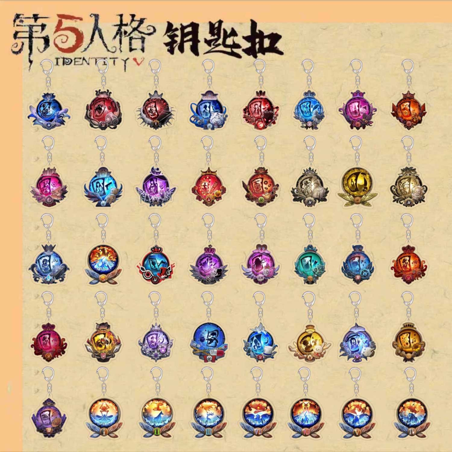 第五人格周边s牌深蓝珍宝粉双面亚克力钥匙扣学生书包挂件小礼物