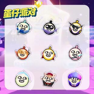 蛋仔派对超燃竞技场挂件搞怪蛋小蓝蛋小黑魔鬼蛋可爱学生书包挂饰