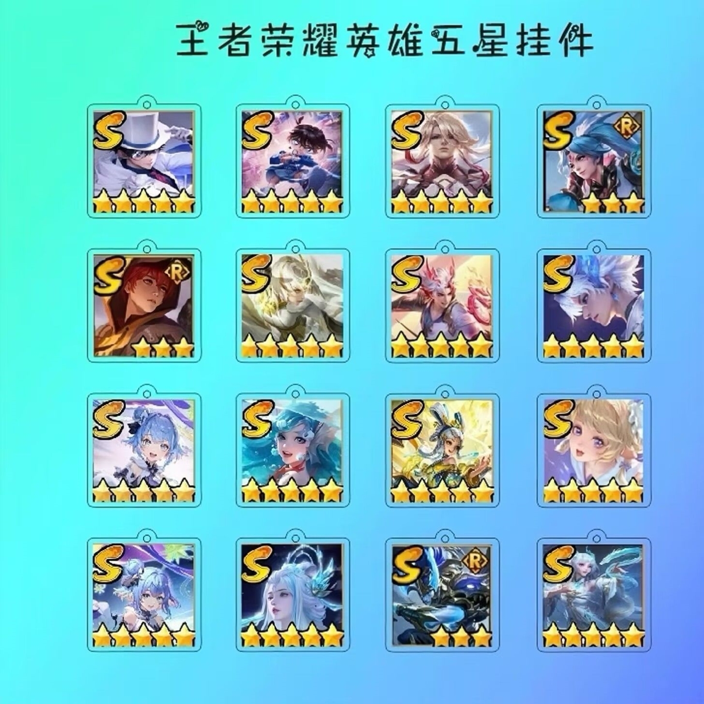 王者荣耀S级五星周边怪盗基德柯南李信西施澜亚连可爱书包挂件